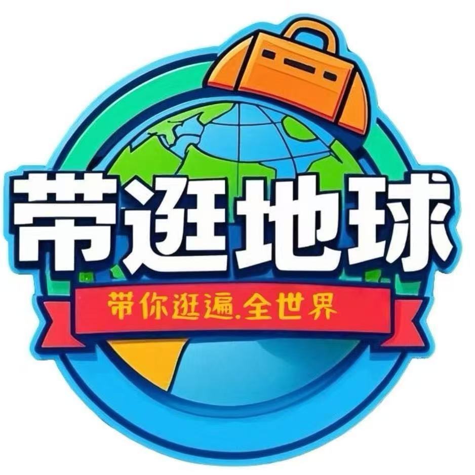 带逛地球 logo